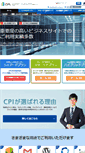 Mobile Screenshot of cpi.ad.jp